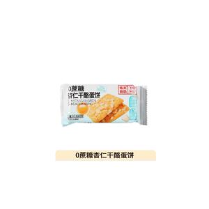 *佑夫良品0蔗糖杏仁干酪蛋饼干1000g休闲零食/
