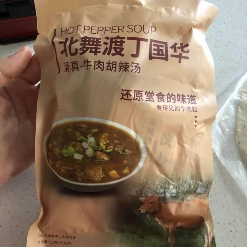 *新货丁国华胡辣汤北舞渡河南特产正宗牛肉羊肉袋装逍遥镇糊辣汤/