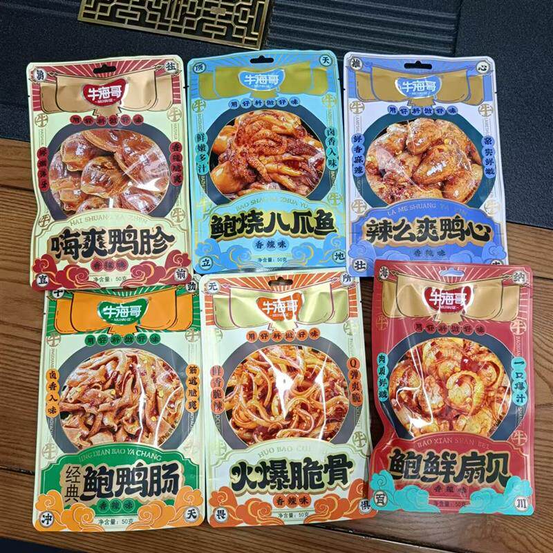 *鸭胗鸭心鸭肠扇贝八爪鱼脆骨50g休闲零食   包邮/