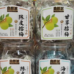 *新日期自然派陈皮擂梅罐装办公室解馋小零食蜜饯海盐味话梅干/