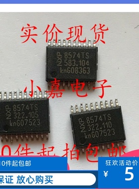 PCA8574TS PCA8574 PCA8574T 封装SSOP20  现货可直拍