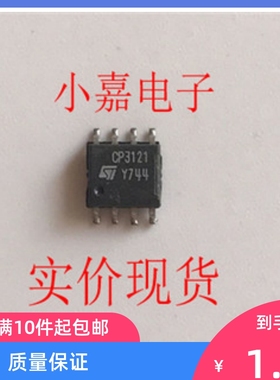贴片 CP3121 LCP3121S 电信线路过压和过流保护IC芯片 拆机可直拍