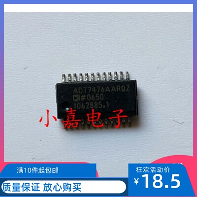 ADT7476AARQZ ADT7476AA 贴片 QSOP-24 全新
