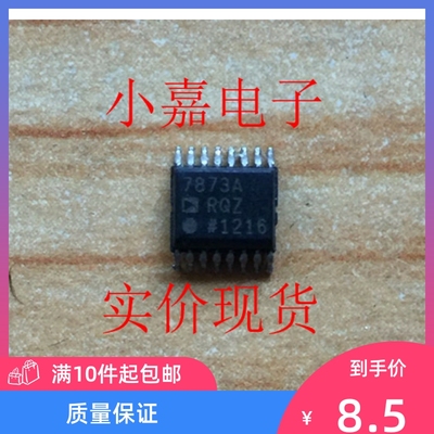 AD7873ARQZ AD7873A 封装SSOP16 现货可直拍 触摸屏数字转换器