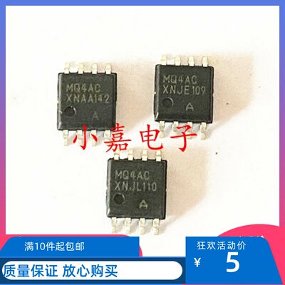 MC908QT4ACDWE丝印MQ4AC包上机