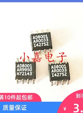 AD8001AR AD8001ARZ AD8001 放大器芯片 封装SOP8 质量保证包上机