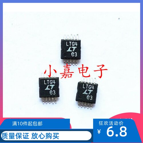 LTC1871EMS-7质量保证包上机