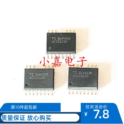 UCC21530DWKR质量保证包上机