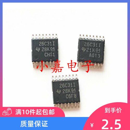 AM26C31IPWR质量保证包上机