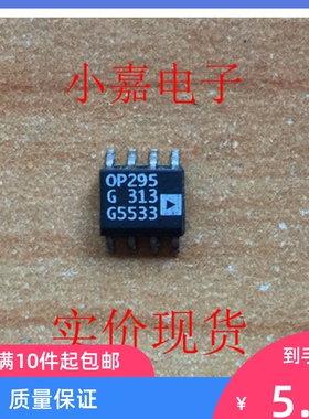 OP295GS OP295 运算放大器   封装SOP8  现货可直拍