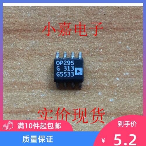 OP295GS OP295 运算放大器   封装SOP8  现货可直拍