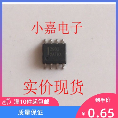 MC2903 MC2903 封装SOP-8 原装拆机贴片 现货可直拍