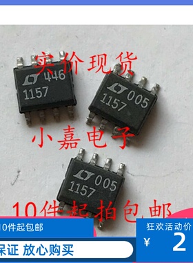贴片LTC1157CS8 LT1157 双MOSFET驱动器 可直拍 SOP-8封装