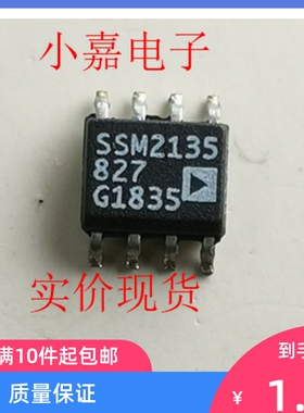 全新进口 SSM2135S SSM2135双路单电源音频运算放大器 现货可直拍
