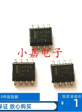 DAP8A DAP8E DAP8C 液晶电源管理芯片 封装SOP8 质量保证 包上机