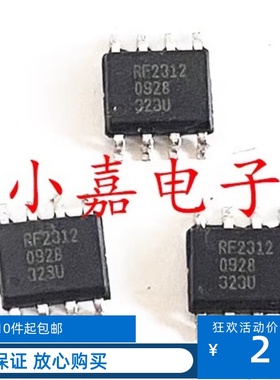 RF2312TR13 RF2312 封装SOP8 射频放大器芯片 质量保证 包上机