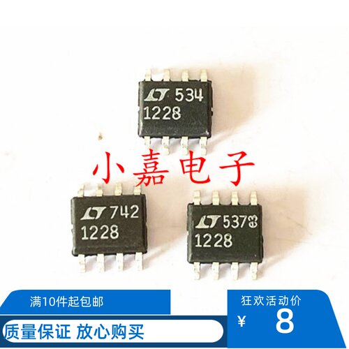 LT1228CS8质量保证包上机