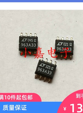 全新 LT1963AES8-3.3 丝印963A33 SOP8低压差线性稳压器 质量保证