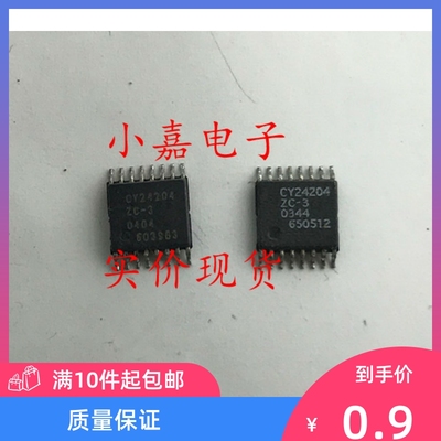 CY24204ZC-3 CY24204ZXC-3 CY24204 封装TSSOP16 现货可直拍