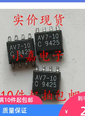 AV9107C-10CS08T 丝印 AV7-10 SOP-8 电源管理芯片