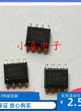 RT2516GSP 封装SOP8 RICHTEK 低压差线性  质量保证 进口原字脚