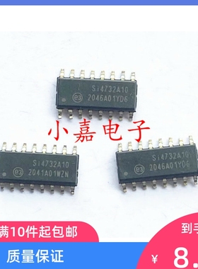 SI4732-A10-GSR  SI4732A10 SOP16 射频接收器 质量保证 包上机