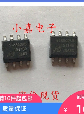 SI8602AB SI8602AB 数字隔离器IC贴片 封装SOP-8 现货可直拍