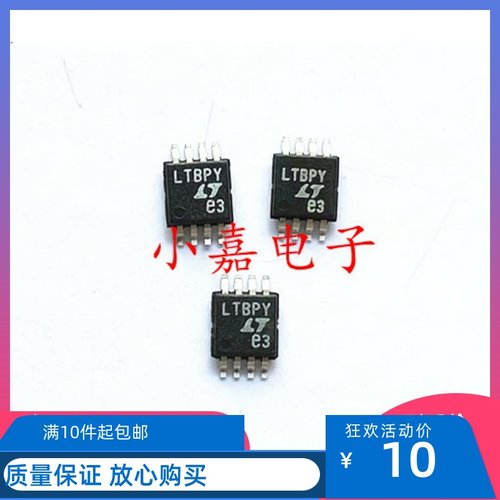 全新LTC4303CMS8质量保证