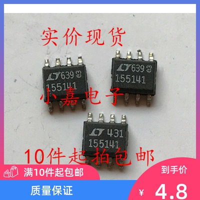 贴片LTC1551CS8-4.1 LT155141 可直拍 变频器 SOP-8封装