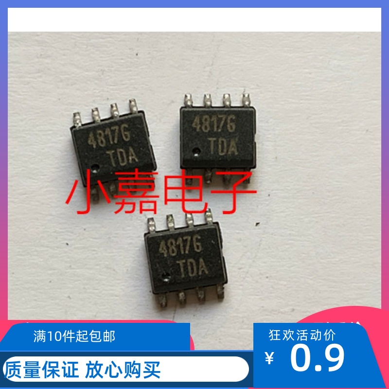 TDA4817G 4817G SOP-8 电源管理芯片 现货可直拍