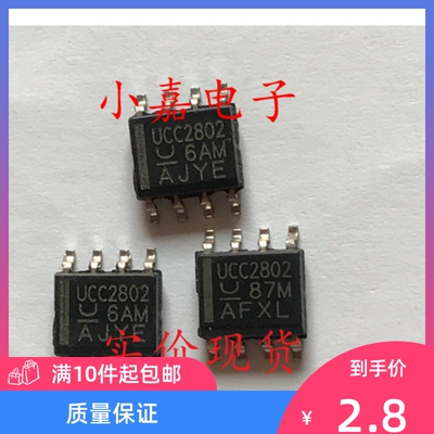 UCC2802DTR UCC2802D 封装SOP8 开关控制器 现货可直拍