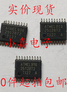AT25128T2 AT25128T-2T-10I2.7 封装TSSOP20 SPI串行EEPROM