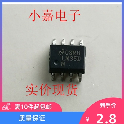 LM35DMX LM35DLM35DM 温度传感器 原装拆机贴片 SOP8 现货可直拍