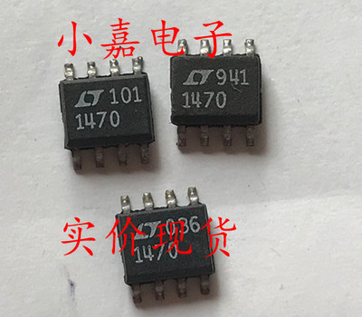 全新  LTC1470CS8 LT1470  PCMCIA开关电路  SOP-8封装 质量保证
