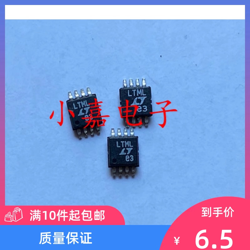 LT1962EMS8丝印LTML低功耗LDO稳压器 MSOP-8封装