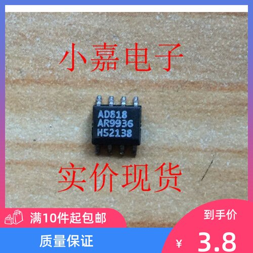AD818AR AD818 视频放大器 原装拆机贴片  封装SOP8  现货可直拍