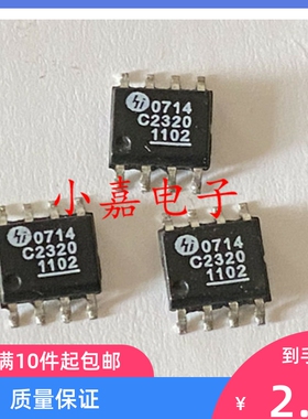 TC2320TG 丝印C2320 SOP-8 集成电路芯片 质量保证 包上机