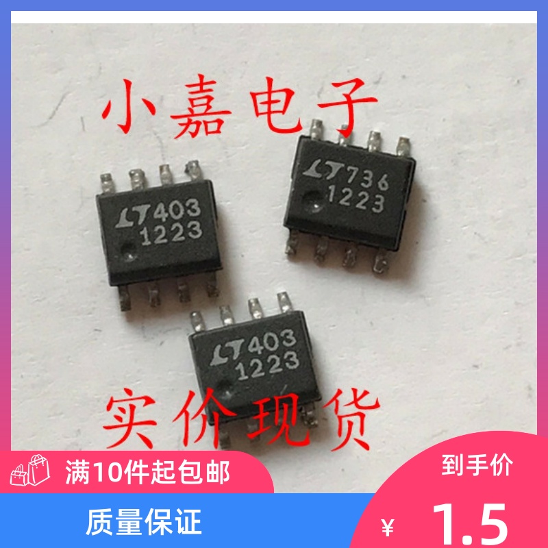 LT1223CS8 LT1223 电流反馈放大器  可直拍 SOP-8封装