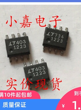 LT1223CS8 LT1223 电流反馈放大器  可直拍 SOP-8封装
