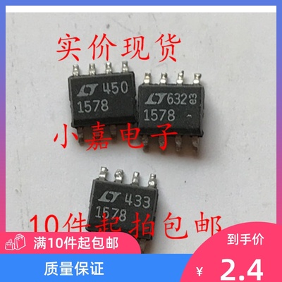 LT1578IS8 LT1578I 单片降压开关稳压器 可直拍 SOP8封装