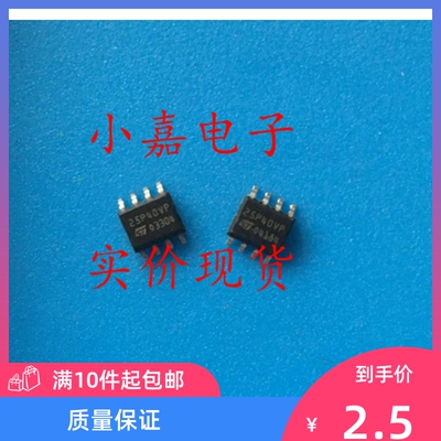 M25P40-VMN6TP 25P40VP SOP8 串行FLASH储存器芯片