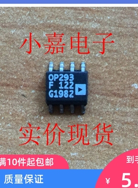 OP293FS OP293 运算放大器 原装拆机贴片 封装SOP8  现货可直拍