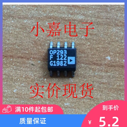 OP293FS OP293 运算放大器 原装拆机贴片 封装SOP8  现货可直拍