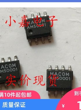 AM50-0001TR 丝印AM50001 封装SOP8 现货可直拍