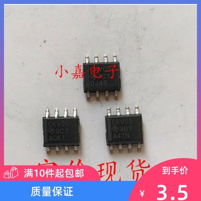 CDCVF2505D 丝印CKV05 时钟锁相环驱动器 SOP8封装 现货可直拍