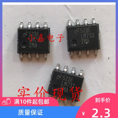 LM7332MA LM7332  双通道运算放大器 SOP-8封装 现货可直拍