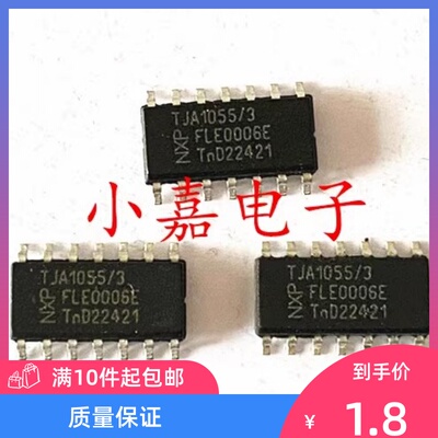 TJA1055T/3质量保证包上机