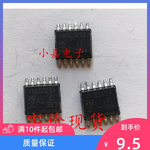 VN5E025A 汽车电脑板控制车灯芯片 封装HSSOP12 质量保证 包上机