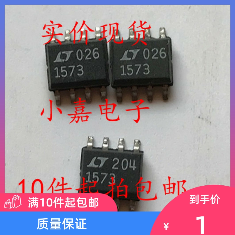 贴片 LT1573CS8 LT1573 线性稳压器 可直拍 SOP-8封装