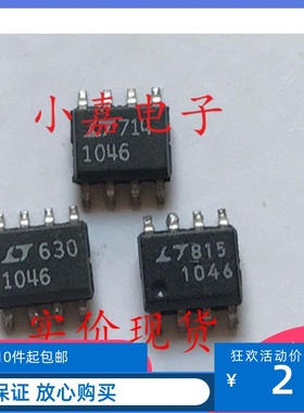 LTC1046CS8  5V至+5V转换器 可直拍SOP-8封装 LT1046